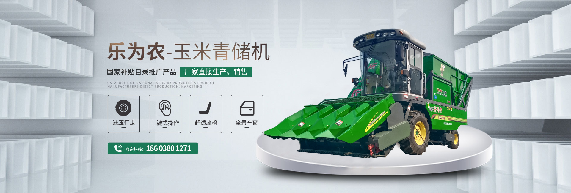 莖穗兼收玉米收獲機(jī)-玉米青儲(chǔ)機(jī)-復(fù)合漏糞板-飼料機(jī)械設(shè)備-新鄉(xiāng)市樂(lè)為農(nóng)農(nóng)牧機(jī)械有限公司